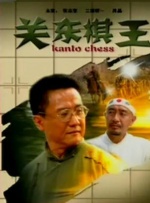 国产普通话对白